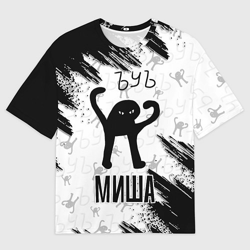 Мужская футболка оверсайз Кот ъуъ Миша / 3D-принт – фото 1