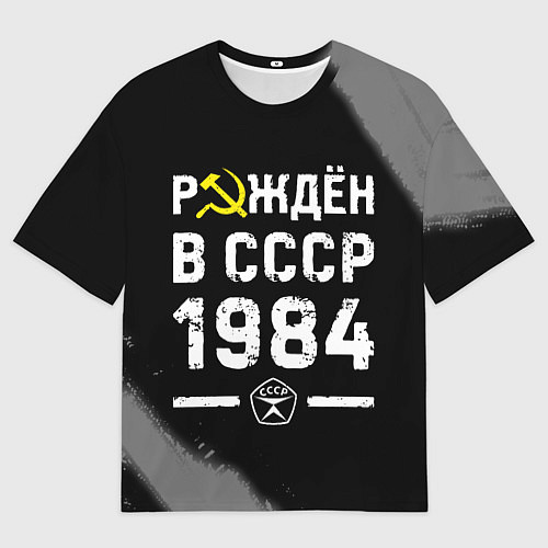 Мужская футболка оверсайз Рождён в СССР в 1984 году на темном фоне / 3D-принт – фото 1