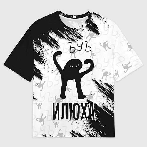 Мужская футболка оверсайз Кот ъуъ Илюха / 3D-принт – фото 1