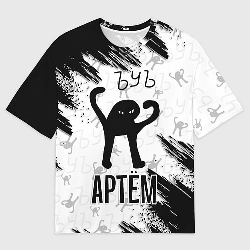 Мужская футболка оверсайз Кот ъуъ Артем / 3D-принт – фото 1