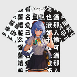 Мужская футболка оверсайз Гань юй школьница - Геншин Импакт
