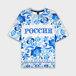 Футболка оверсайз мужская РОССИЯ голубой узор, цвет: 3D-принт