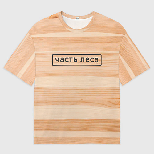 Мужская футболка оверсайз Текстура дерева - Часть леса / 3D-принт – фото 1