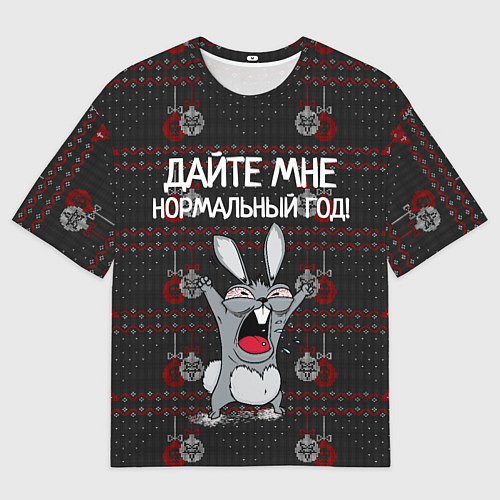 Мужская футболка оверсайз Дайте мне нормальный год! / 3D-принт – фото 1
