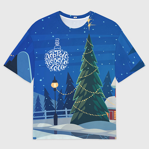 Мужская футболка оверсайз Доброго нового года - праздничная елка / 3D-принт – фото 1