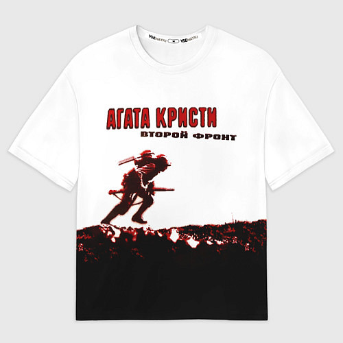 Мужская футболка оверсайз Агата Кристи - Второй Фронт / 3D-принт – фото 1