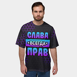 Футболка оверсайз мужская Слава всегда прав - неоновые соты, цвет: 3D-принт — фото 2