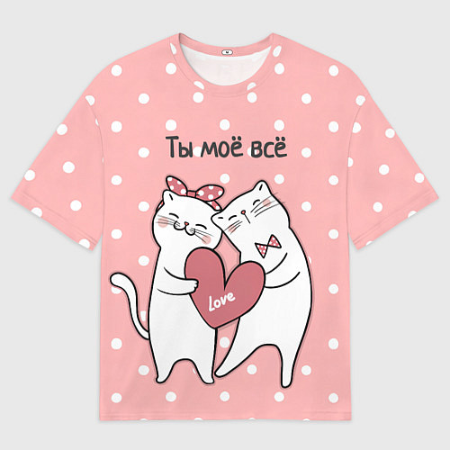Мужская футболка оверсайз Котята с сердечком - ты моё всё / 3D-принт – фото 1