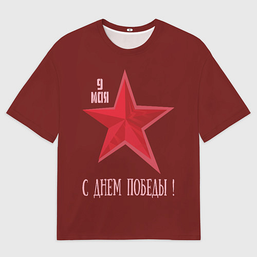 Мужская футболка оверсайз С Днем Победы ВОВ / 3D-принт – фото 1