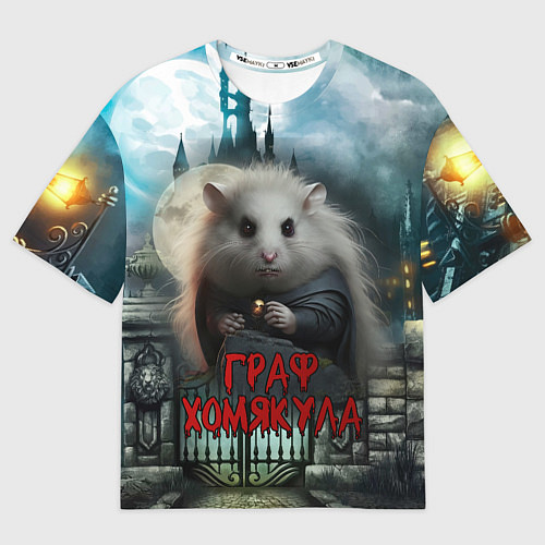 Мужская футболка оверсайз Граф Хомякула / 3D-принт – фото 1