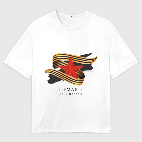 Мужская футболка оверсайз 9 мая - георгиевская лента с красной звездой / 3D-принт – фото 1