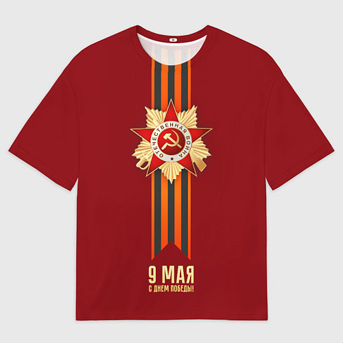 Мужская футболка оверсайз С Днем Победы! 9 Мая / 3D-принт – фото 1