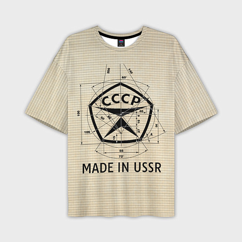 Мужская футболка оверсайз Сделано в СССР знак качества / 3D-принт – фото 1