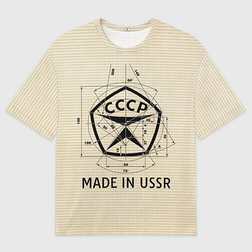 Мужская футболка оверсайз Сделано в СССР знак качества / 3D-принт – фото 1