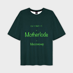 Мужская футболка оверсайз Чит-код motherlode