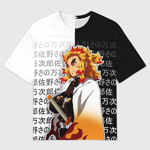 Мужская футболка оверсайз Столп пламени - Ренгоку - клинок / 3D-принт – фото 1