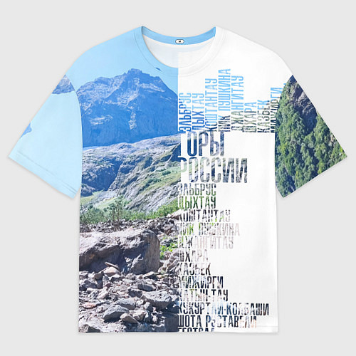 Мужская футболка оверсайз Горы России / 3D-принт – фото 1