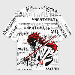 Мужская футболка оверсайз Ериичи - уничтожать