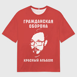 Футболка оверсайз мужская Егор Летов - красный альбом, цвет: 3D-принт