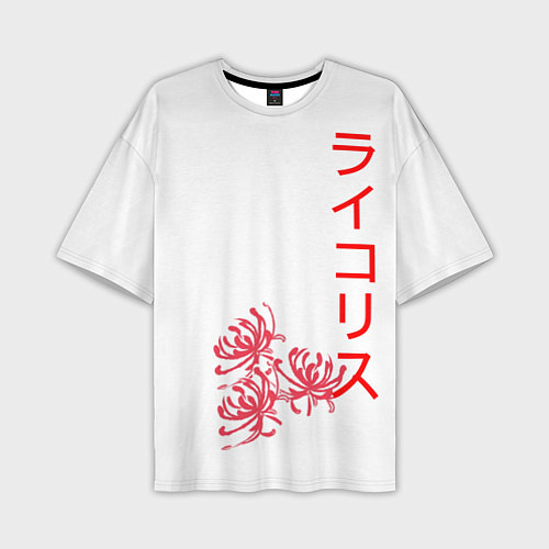 Мужская футболка оверсайз Ликорис, иероглифы красные / 3D-принт – фото 1
