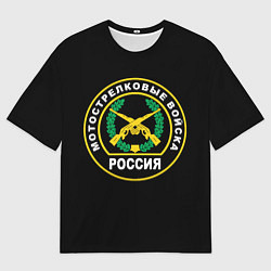 Футболка оверсайз мужская Мотострелковые войска России, цвет: 3D-принт