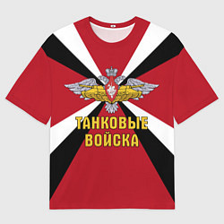 Мужская футболка оверсайз Танковые Войска - герб