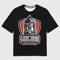 Мужская футболка оверсайз Славянин - помни свои корни