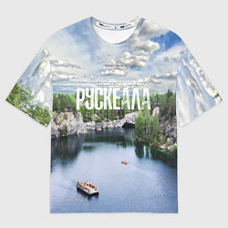 Мужская футболка оверсайз Карелия горный парк Рускеала