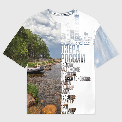 Мужская футболка оверсайз Название озер России / 3D-принт – фото 1