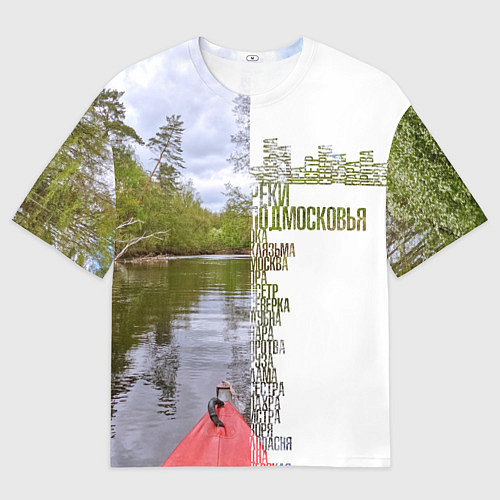 Мужская футболка оверсайз Реки Подмосковья / 3D-принт – фото 1