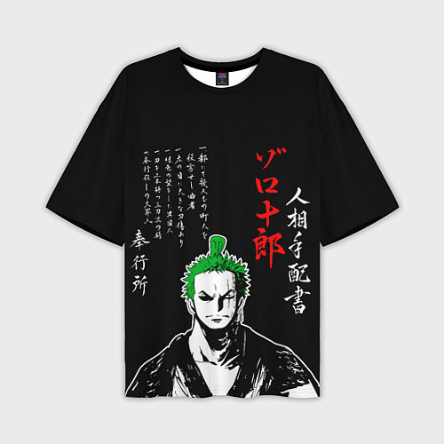 Мужская футболка оверсайз Ророноа Зоро самурай / 3D-принт – фото 1