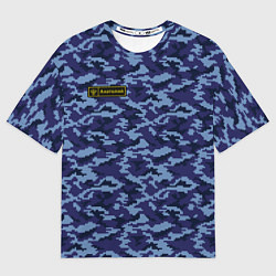 Футболка оверсайз мужская Анатолий - охрана на спине, цвет: 3D-принт