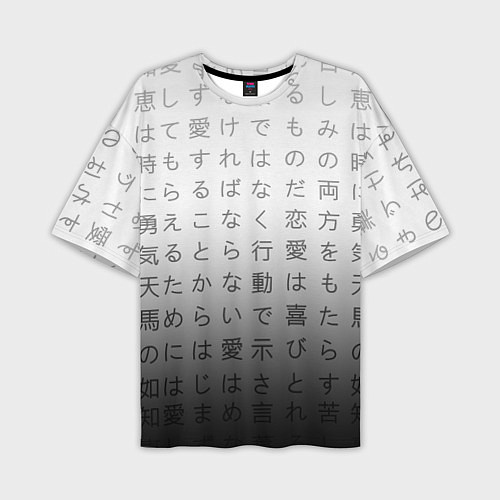 Мужская футболка оверсайз Black and white hieroglyphs / 3D-принт – фото 1