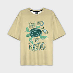 Мужская футболка оверсайз Say no to plastic