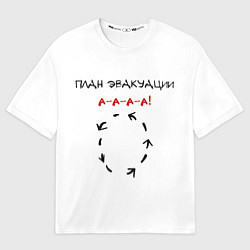 Мужская футболка оверсайз План эвакуации