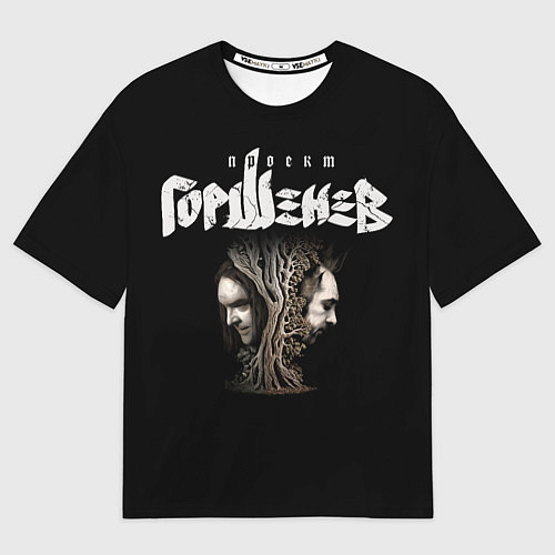 Мужская футболка оверсайз Проект Горшенёв / 3D-принт – фото 1