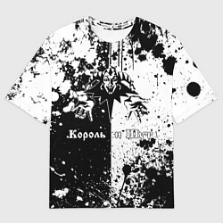 Футболка оверсайз мужская Король и шут - черно-белая абстракция, цвет: 3D-принт
