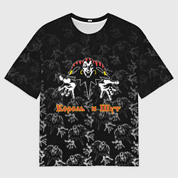 Мужская футболка оверсайз Король и шут - паттерн