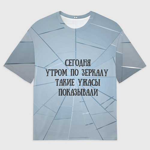 Мужская футболка оверсайз Самокритика / 3D-принт – фото 1