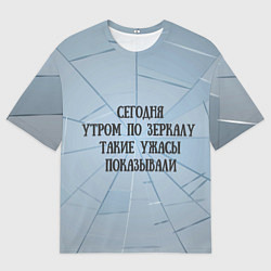 Футболка оверсайз мужская Самокритика, цвет: 3D-принт