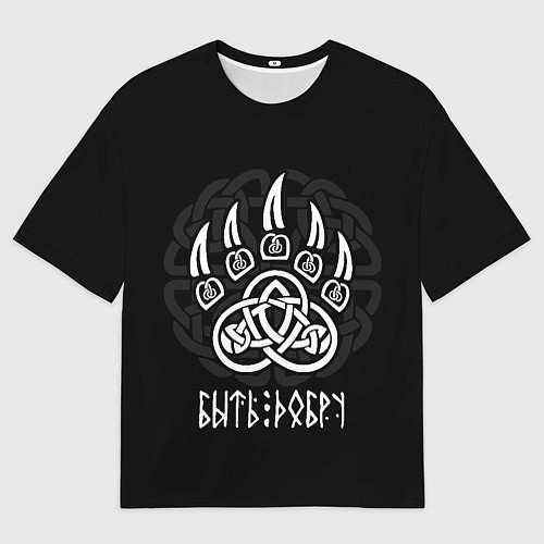 Мужская футболка оверсайз Печать велеса - быть добру / 3D-принт – фото 1