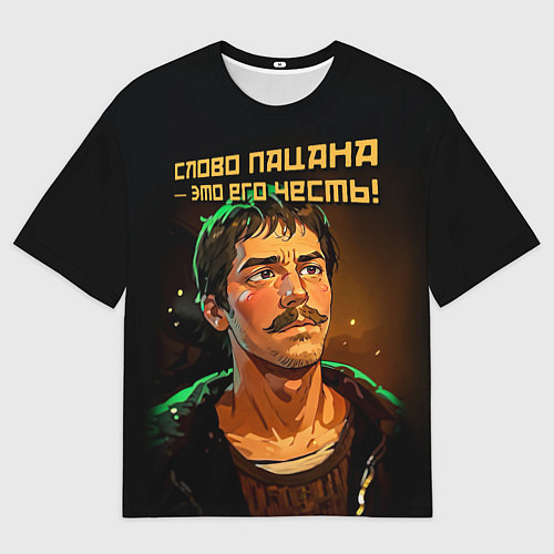 Мужская футболка оверсайз Слово пацана это его честь в аниме стиле / 3D-принт – фото 1