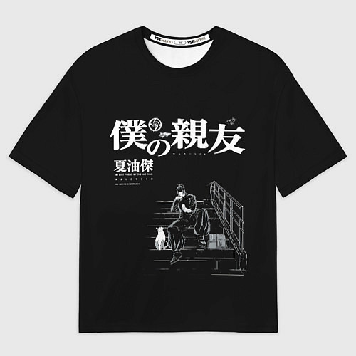 Мужская футболка оверсайз Сугуру Гето читает книжку / 3D-принт – фото 1