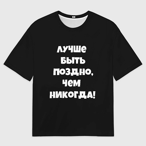 Мужская футболка оверсайз Слово интернета топ сериал / 3D-принт – фото 1