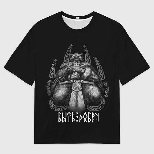 Мужская футболка оверсайз Велес - быть добру / 3D-принт – фото 1