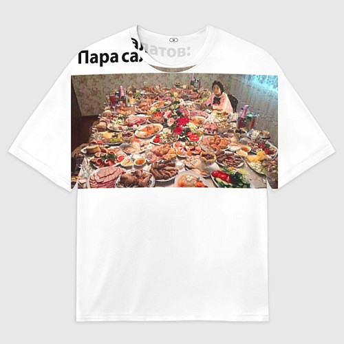 Мужская футболка оверсайз Новогодние приколы / 3D-принт – фото 1