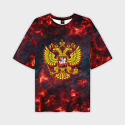 Мужская футболка оверсайз Герб РФ лава огненный герб