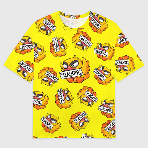 Мужская футболка оверсайз Да кря / 3D-принт – фото 1