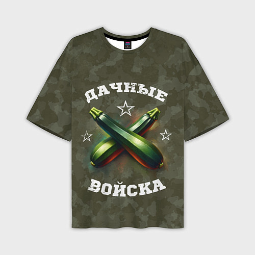 Мужская футболка оверсайз Дачные войска - отряд кабачка / 3D-принт – фото 1