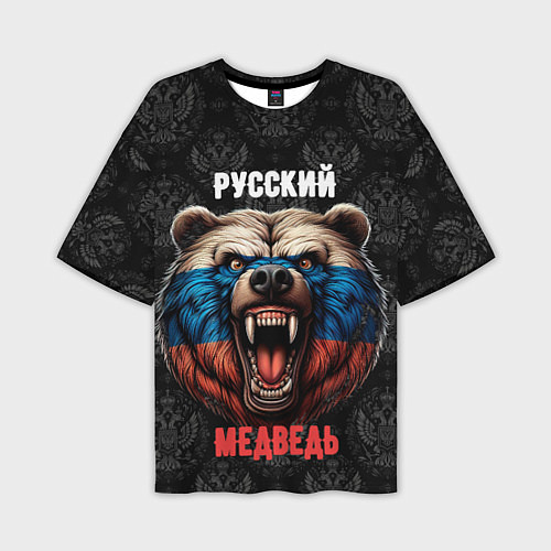 Мужская футболка оверсайз Я русский медведь / 3D-принт – фото 1